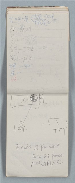 主要名稱：隨筆筆記（雲光孔雀藍底花瓶計算本）圖檔，第10張，共85張