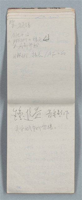 主要名稱：隨筆筆記（雲光孔雀藍底花瓶計算本）圖檔，第11張，共85張