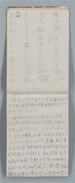主要名稱：隨筆筆記（雲光孔雀藍底花瓶計算本）圖檔，第12張，共85張