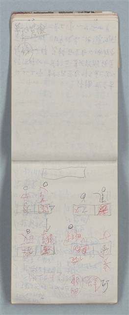 主要名稱：隨筆筆記（雲光孔雀藍底花瓶計算本）圖檔，第13張，共85張