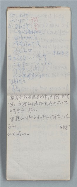 主要名稱：隨筆筆記（雲光孔雀藍底花瓶計算本）圖檔，第15張，共85張