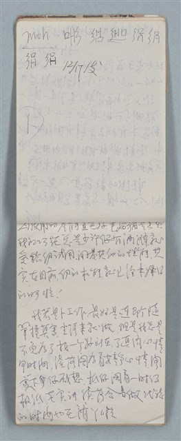 主要名稱：隨筆筆記（雲光孔雀藍底花瓶計算本）圖檔，第17張，共85張