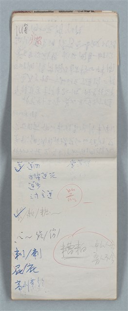 主要名稱：隨筆筆記（雲光孔雀藍底花瓶計算本）圖檔，第18張，共85張