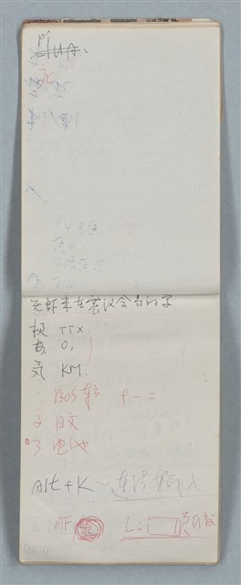 主要名稱：隨筆筆記（雲光孔雀藍底花瓶計算本）圖檔，第19張，共85張