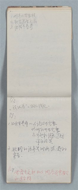 主要名稱：隨筆筆記（雲光孔雀藍底花瓶計算本）圖檔，第21張，共85張