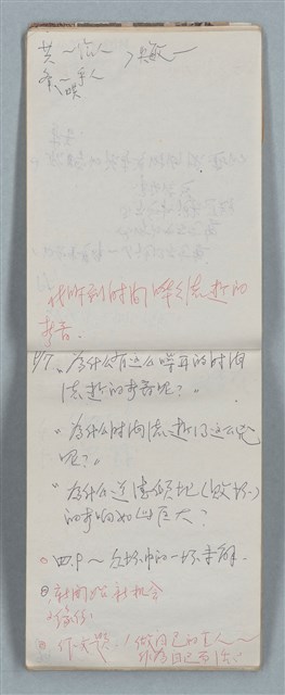 主要名稱：隨筆筆記（雲光孔雀藍底花瓶計算本）圖檔，第22張，共85張