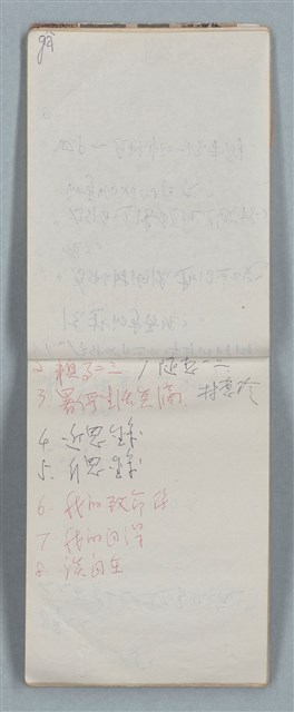 主要名稱：隨筆筆記（雲光孔雀藍底花瓶計算本）圖檔，第23張，共85張