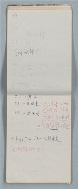 主要名稱：隨筆筆記（雲光孔雀藍底花瓶計算本）圖檔，第26張，共85張