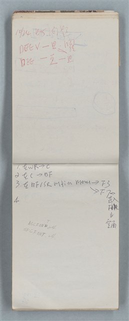 主要名稱：隨筆筆記（雲光孔雀藍底花瓶計算本）圖檔，第28張，共85張