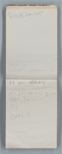 主要名稱：隨筆筆記（雲光孔雀藍底花瓶計算本）圖檔，第30張，共85張