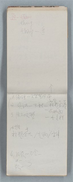 主要名稱：隨筆筆記（雲光孔雀藍底花瓶計算本）圖檔，第32張，共85張