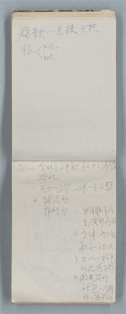 主要名稱：隨筆筆記（雲光孔雀藍底花瓶計算本）圖檔，第33張，共85張