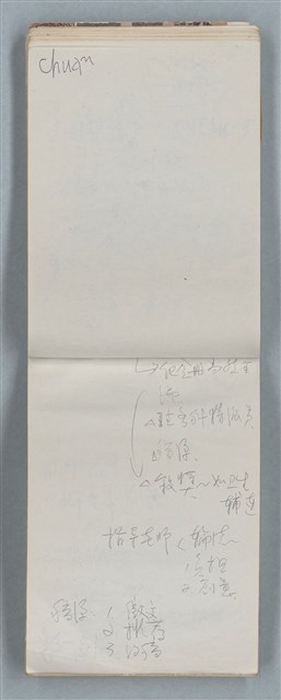 主要名稱：隨筆筆記（雲光孔雀藍底花瓶計算本）圖檔，第35張，共85張