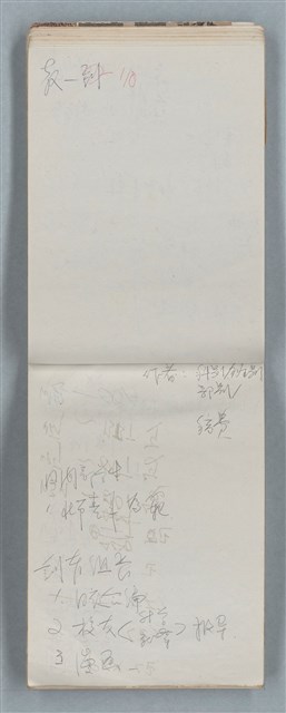 主要名稱：隨筆筆記（雲光孔雀藍底花瓶計算本）圖檔，第36張，共85張
