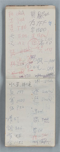 主要名稱：隨筆筆記（雲光孔雀藍底花瓶計算本）圖檔，第39張，共85張
