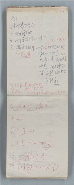 主要名稱：隨筆筆記（雲光孔雀藍底花瓶計算本）圖檔，第41張，共85張