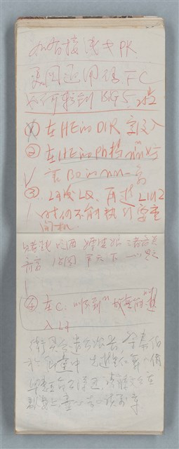 主要名稱：隨筆筆記（雲光孔雀藍底花瓶計算本）圖檔，第43張，共85張