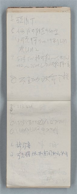 主要名稱：隨筆筆記（雲光孔雀藍底花瓶計算本）圖檔，第45張，共85張