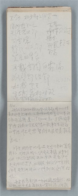 主要名稱：隨筆筆記（雲光孔雀藍底花瓶計算本）圖檔，第47張，共85張
