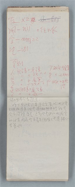 主要名稱：隨筆筆記（雲光孔雀藍底花瓶計算本）圖檔，第48張，共85張