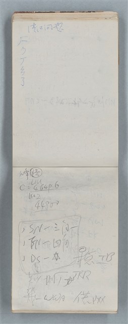 主要名稱：隨筆筆記（雲光孔雀藍底花瓶計算本）圖檔，第50張，共85張