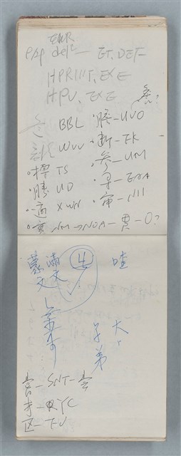 主要名稱：隨筆筆記（雲光孔雀藍底花瓶計算本）圖檔，第51張，共85張