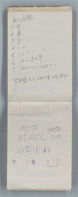 主要名稱：隨筆筆記（雲光孔雀藍底花瓶計算本）圖檔，第52張，共85張