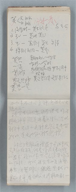 主要名稱：隨筆筆記（雲光孔雀藍底花瓶計算本）圖檔，第56張，共85張