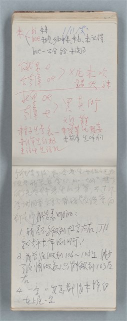 主要名稱：隨筆筆記（雲光孔雀藍底花瓶計算本）圖檔，第57張，共85張