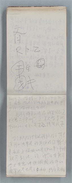 主要名稱：隨筆筆記（雲光孔雀藍底花瓶計算本）圖檔，第59張，共85張