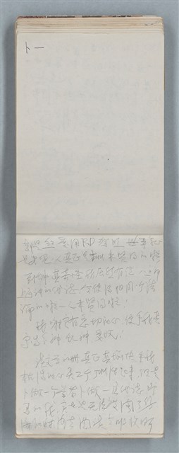 主要名稱：隨筆筆記（雲光孔雀藍底花瓶計算本）圖檔，第60張，共85張
