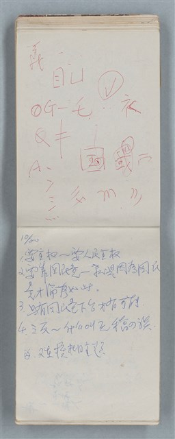 主要名稱：隨筆筆記（雲光孔雀藍底花瓶計算本）圖檔，第63張，共85張