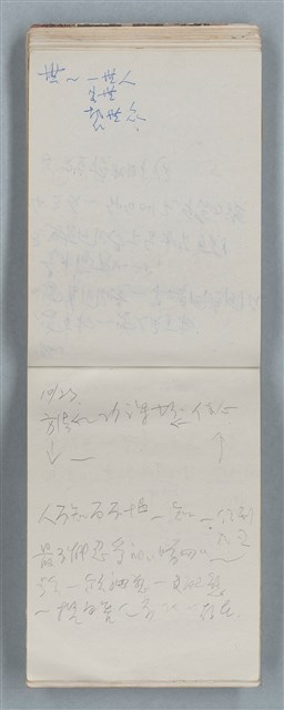 主要名稱：隨筆筆記（雲光孔雀藍底花瓶計算本）圖檔，第64張，共85張