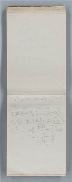 主要名稱：隨筆筆記（雲光孔雀藍底花瓶計算本）圖檔，第65張，共85張