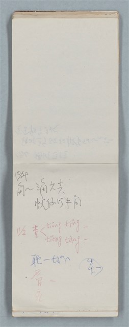 主要名稱：隨筆筆記（雲光孔雀藍底花瓶計算本）圖檔，第67張，共85張