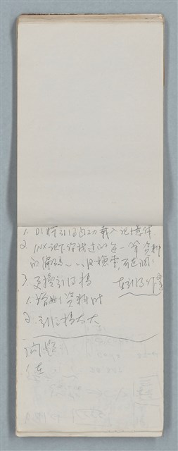 主要名稱：隨筆筆記（雲光孔雀藍底花瓶計算本）圖檔，第68張，共85張