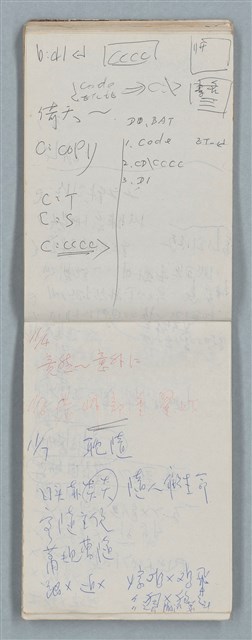 主要名稱：隨筆筆記（雲光孔雀藍底花瓶計算本）圖檔，第69張，共85張
