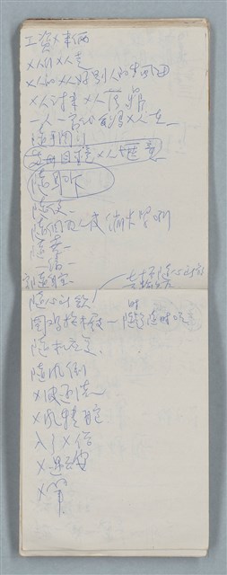主要名稱：隨筆筆記（雲光孔雀藍底花瓶計算本）圖檔，第70張，共85張