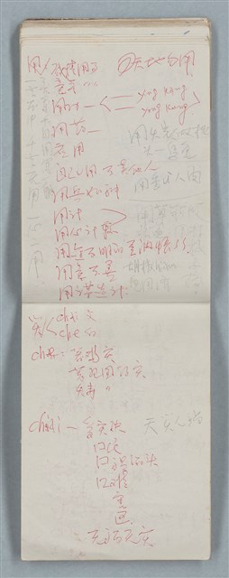 主要名稱：隨筆筆記（雲光孔雀藍底花瓶計算本）圖檔，第81張，共85張