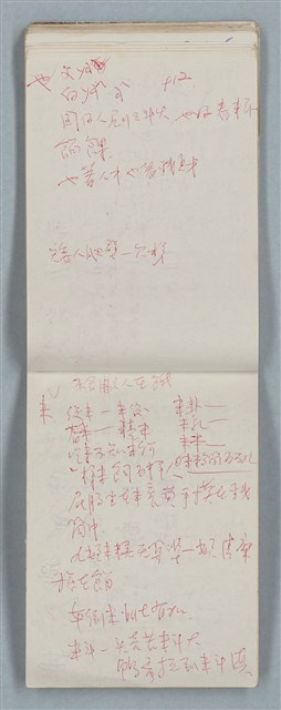 主要名稱：隨筆筆記（雲光孔雀藍底花瓶計算本）圖檔，第82張，共85張