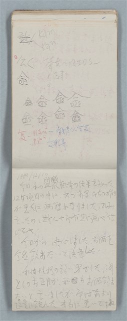 主要名稱：隨筆筆記（雲光孔雀藍底花瓶計算本）圖檔，第83張，共85張