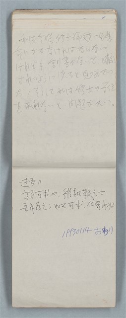 主要名稱：隨筆筆記（雲光孔雀藍底花瓶計算本）圖檔，第84張，共85張