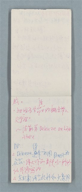 主要名稱：閱讀《德勒茲論文學》筆記（再生計算紙）圖檔，第3張，共10張