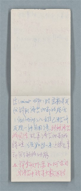 主要名稱：閱讀《德勒茲論文學》筆記（再生計算紙）圖檔，第4張，共10張