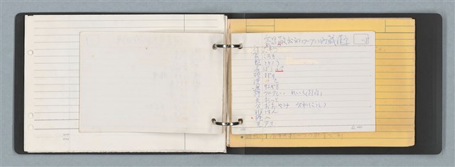 主要名稱：「日本」筆記資料（黑色資料夾）圖檔，第13張，共45張