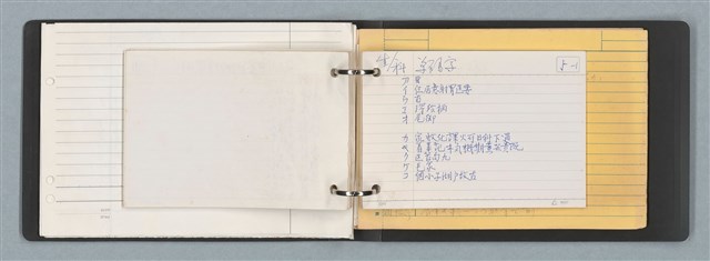 主要名稱：「日本」筆記資料（黑色資料夾）圖檔，第24張，共45張