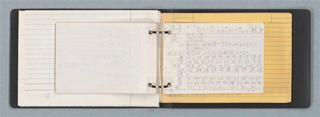 主要名稱：「日本」筆記資料（黑色資料夾）圖檔，第30張，共45張