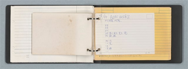 主要名稱：「日本」筆記資料（黑色資料夾）圖檔，第34張，共45張
