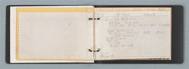 主要名稱：「日本」筆記資料（黑色資料夾）圖檔，第38張，共45張