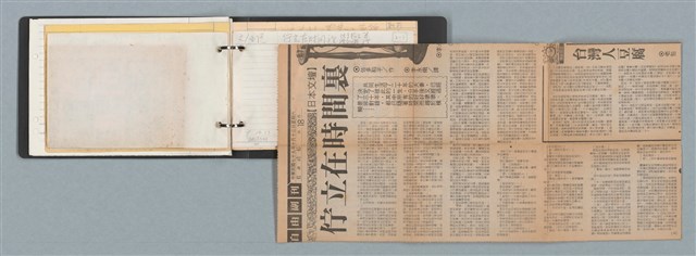 主要名稱：「日本」筆記資料（黑色資料夾）圖檔，第40張，共45張